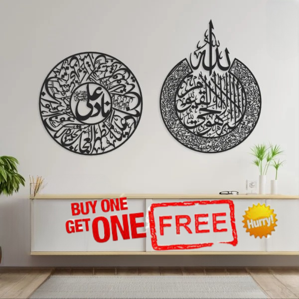 Ayatal Kursi & Nade Ali AS – Buy 1 Get 1 Free
