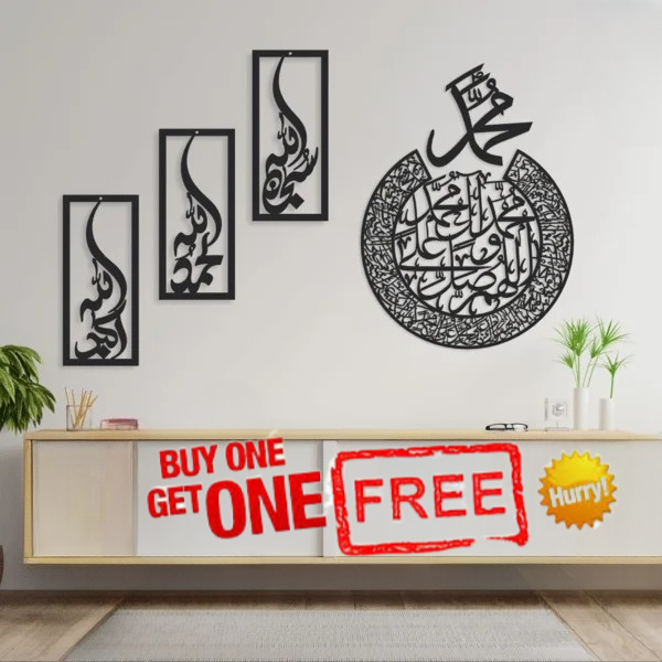 Darood E Ibrahimi & Tasbeeh E Fatima Vertical- Buy 1 Get 1 Free