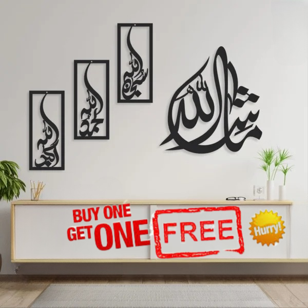 MashaALLAH & Tasbeeh E Fatima Vertical- Buy 1 Get 1 Free