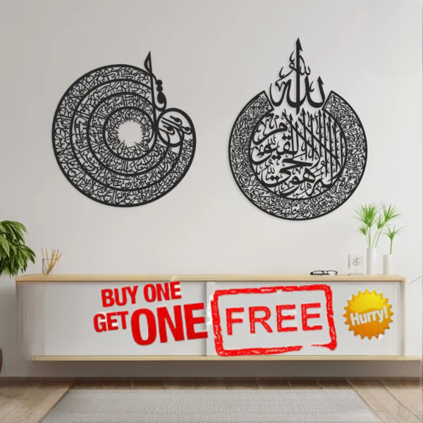 Ayatal Kursi & 4 Qul – Buy 1 Get 1 Free