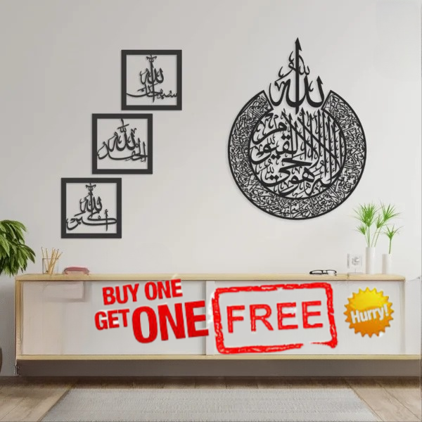 Ayatal Kursi & Tasbeeh E Fatima Square – Buy 1 Get 1 Free