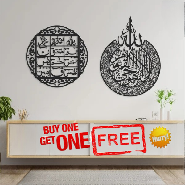 Ayatal Kursi & Lohe Qurani – Buy 1 Get 1 Free