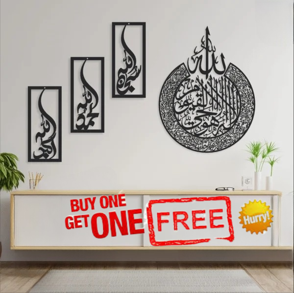 Ayatal Kursi & Tasbeeh E Fatima Vertical- Buy 1 Get 1 Free