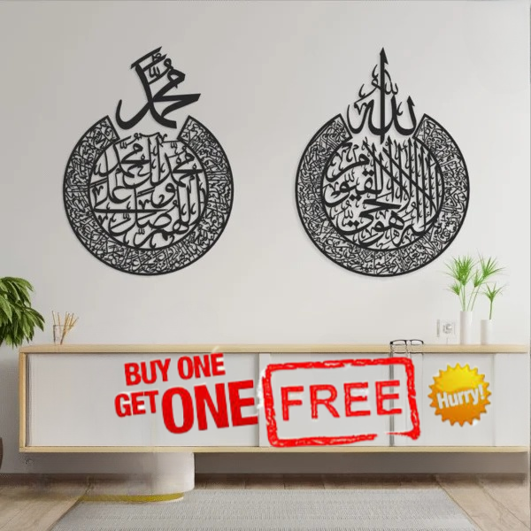 Ayatal Kursi & Darood E Ibrahimi – Buy 1 Get 1 Free